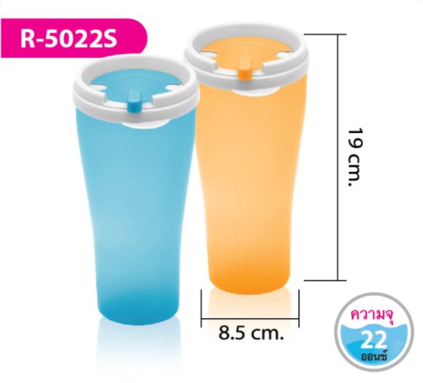 กระบอกน้ำ R-5022S