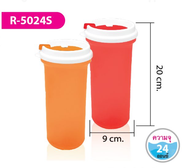 กระบอกน้ำ R-5024S