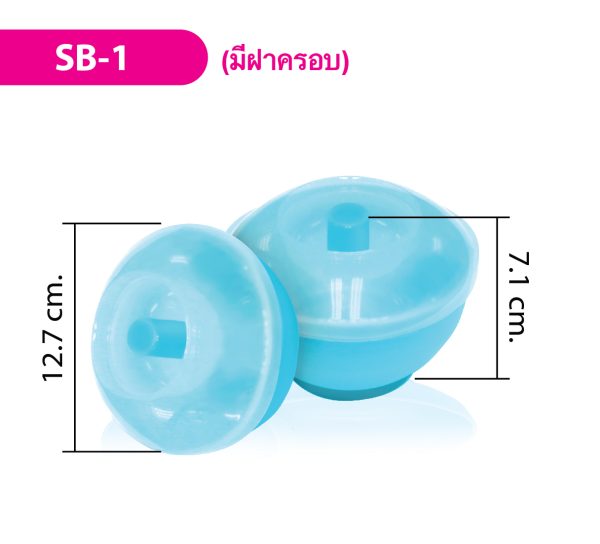ชามใส่อาหาร SB-1 (มีฝาครอบ)